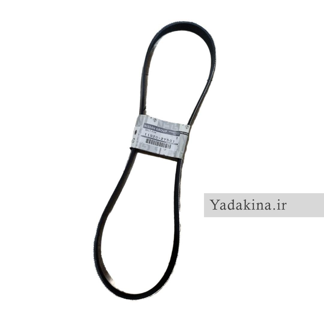 تسمه دینام ماکسیما اصلی نیسان موتور