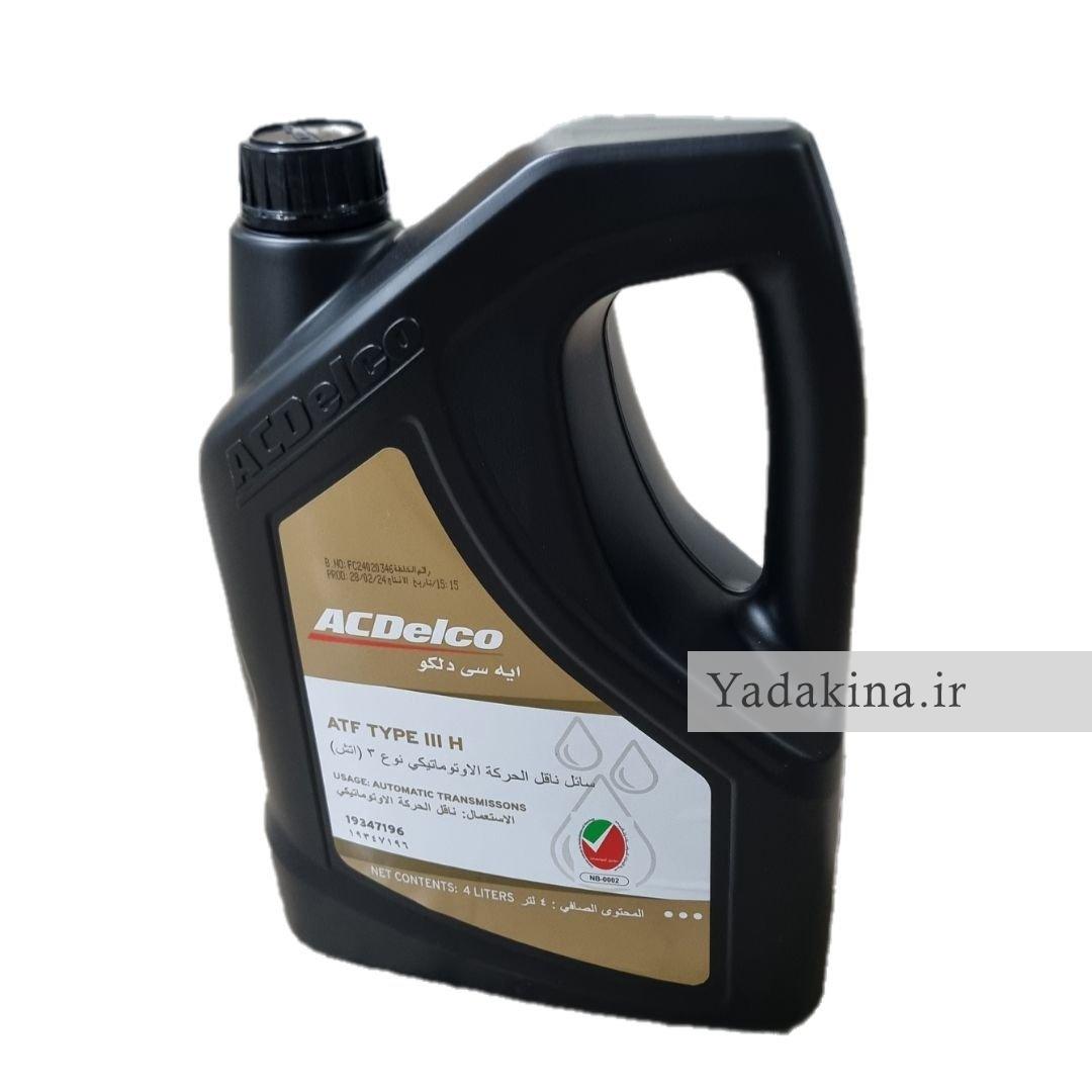 روغن گیربکس ۴ لیتری AC Delco ماکسیما برند اصلی نیسان موتور ساخت ژاپن